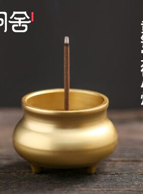 香宣道托架莲花檀香黄铜小号香炉座香插德炉小纯配件香线香迷你