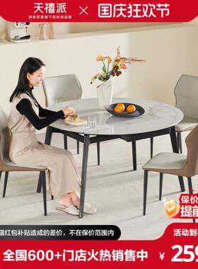 顾家天禧派岩板餐桌可变圆桌可伸缩家用2024新款餐桌小户型281