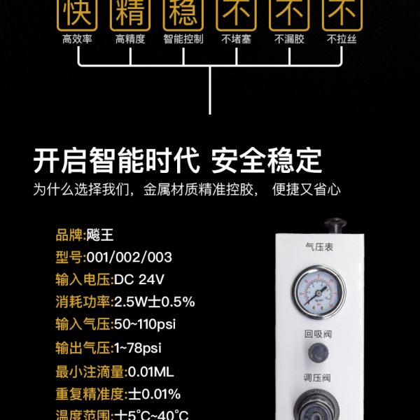 点胶自动化平台控制器三轴点胶机打胶气压控制盒点胶阀控制器003