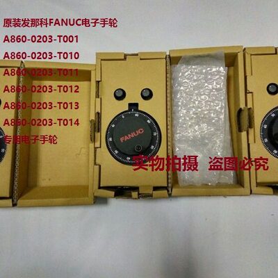 C那科T2010-发013 30FAN 00生-1486T电子手轮0U12 110T发T器A T0