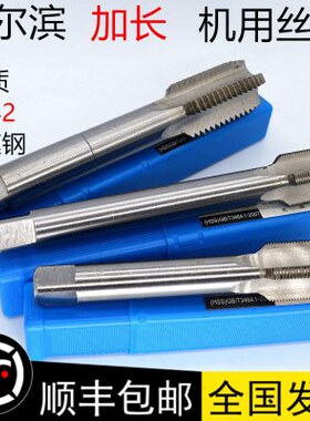 加长mm20M2攻2机用丝攻槽250X1丝锥直*200M24丝7m3手*0用M26030*0