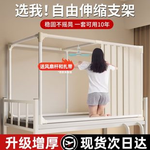 可伸缩学生宿舍床帘支架上下铺通用蚊帐杆子单人寝室加厚支撑架子
