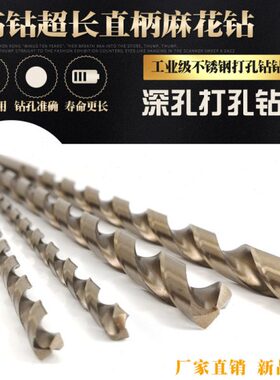 钴.m55m磨深钻头不锈钢5/全麻花钻/20高超长.0长9直柄-350*98孔M3