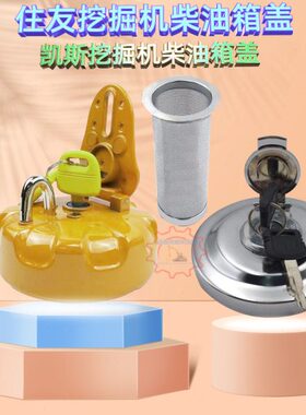 35010240防盗A375住友 0120200挖掘机柴油配件型0 H6盖 箱 A5S