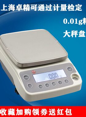 /0.gg3k301//5kg02kg上海卓精/00g/g4064kg0//电子天平0kg