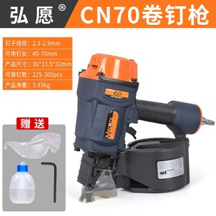 弘愿工业级气动卷钉枪气动木v板木工钉枪CN55汽钉抢机螺纹钉打钉