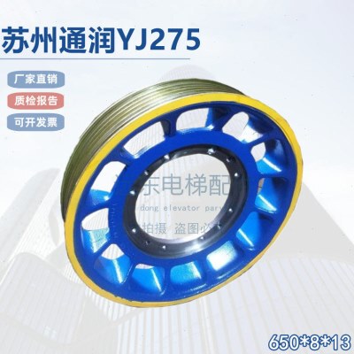 苏州通润YJ275常熟YJ245D曳引轮640/620/650/655*5/6/7/8*13苏州
