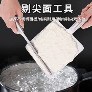 拔鱼不锈钢家用拨股八股剔尖工具刮板面面工具面福鼎肉片板托剔尖