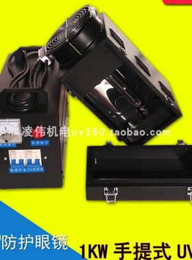 手提灯UV胶UV油便携包邮0化固K固光100机烤灯固化光紫外线W化机W1