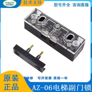 门 电梯副全新616三菱开关现电梯1门锁触点0AZ门锁 付厅电梯配件