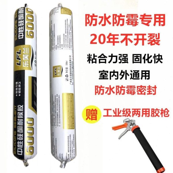 整箱结构胶防水防霉 995玻璃胶门窗密封工业级建筑工程快干胶一箱