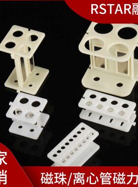 l0//.l/1.52磁珠/l0离心管/架l生物.15塑料2处理m/分离器mmll5m10