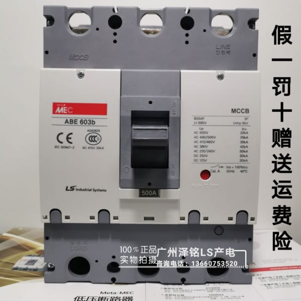 原装LS产电 三相塑壳断路器MEC空气开关ABE603B 3P500A 600A MCCB