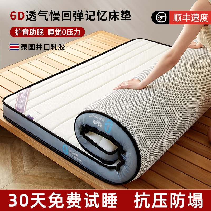记忆棉乳胶床垫软垫宿舍单人床褥垫F子加厚四季酒店家用卧室榻榻