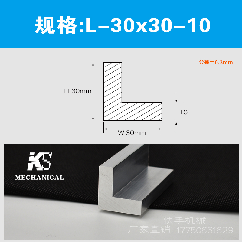 角铝不等边三角铝型材角铁直角y铝合金角条L型铝条9W0度直角铝角