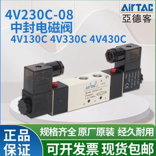 DC24V 亚德客4V230C 4V330C 10中封电磁阀三位五通中封电磁阀