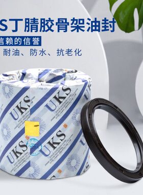 骨架油封*20032**/*302535402S3930/3*350进口**18*/30316UK360