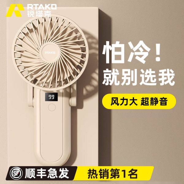 2025新款手持小风扇超静音折叠便携式随身网红手拿超长续航电风扇