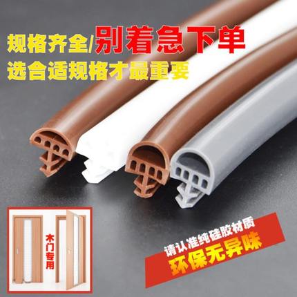 实木门密封条卡槽式室内门门框防撞隔音防风防撞条房门门套硅胶条