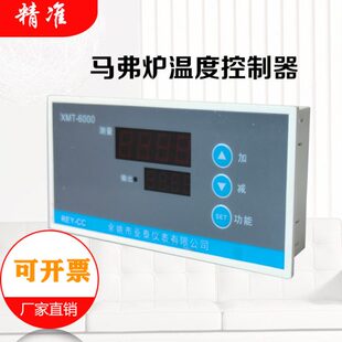 温度控制器调节-控制器 温控仪表 600马弗炉MX温度T高温炉0仪