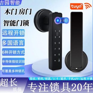 密码 室内指纹锁家用木门通用型智能办公室卧室球形改装 钥匙电子锁