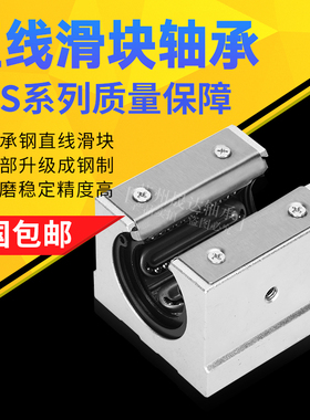 直线导轨耐磨耐高温钢保持架开口滑块 SByR12 16 20 25 30 35 40G