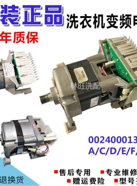 AMC/海尔洗衣机E00112240D0133/T0驱动板/变频K06电机/5100YA马达