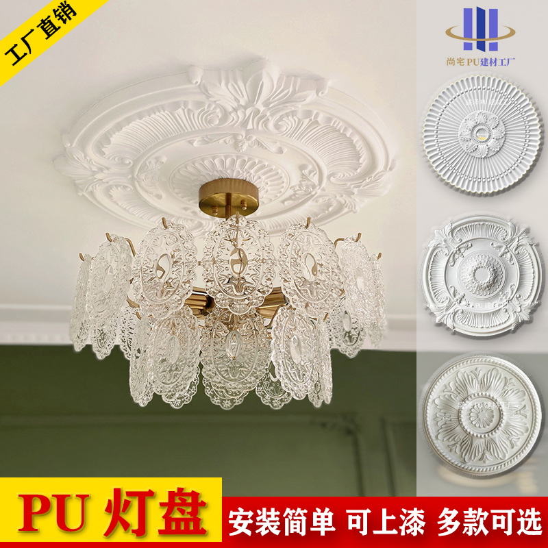 PU灯盘仿石膏欧式法式吊顶灯座造型灯池装饰材料灯V饰现代雕花圆