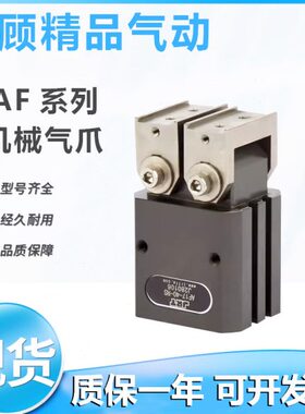 46爪6--现货AF.SP263040AF1.-730-4030气缸RT三30AFAF30-J0AF..AF