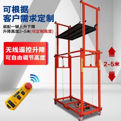 施高修登移动工装工地升降提升机电动脚手架可折叠平台遥控货梯
