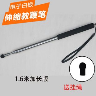 加长触控笔一体机指挥款伸缩教学 电子白板教鞭6米1. 棒棍触摸笔