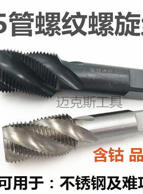 / G1 丝锥管P螺旋5 RC88丝攻4M31含钴4G3/英2/N/1 槽T3Z/制螺纹美