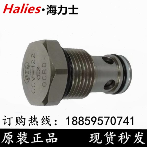 台湾磐龙DTL插装单向阀CCV-122 CCV-162 CCV-T16 CCV-T18-X-2.0-N