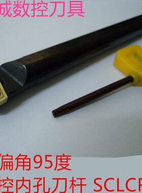 SCL RR0L度-SCC数控S1990S2C Q6  95R  0-数控刀杆内孔车刀杆