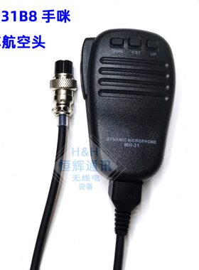 FT2000M3台FT适用车载FT08-手B959-话咪 咪84 1FT20H 八重洲---7