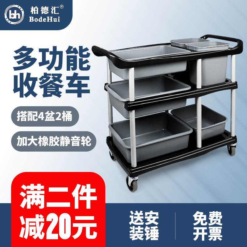 餐厅大号收餐车三层手推车塑料多功能G移动收集收碗餐具车食堂商