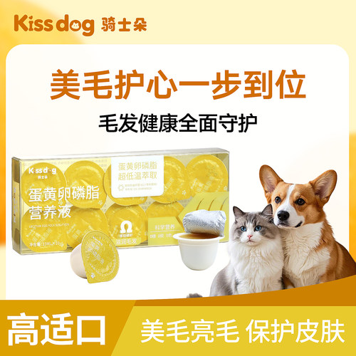 骑士朵营养液猫咪防掉毛美毛