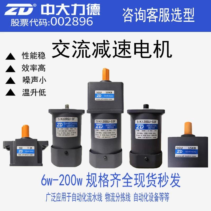 微小型交流减速电机马达220v6w-200w3-200减速比齿轮箱