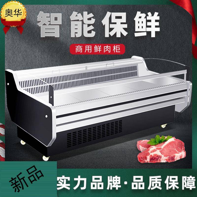 熟食生鲜肉展示柜商用卤菜鸭脖海鲜冷藏保鲜柜冰柜冷藏