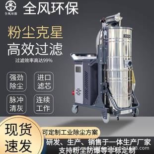 防爆高压吸尘器7.5KW大功率干湿两用金属颗粒粉尘烟尘吸尘设备