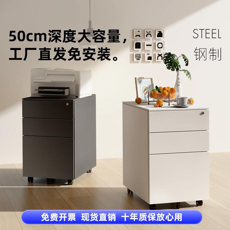 活动柜铁皮文件柜办公室储物柜桌下移动带锁资料抽屉柜收纳小柜子