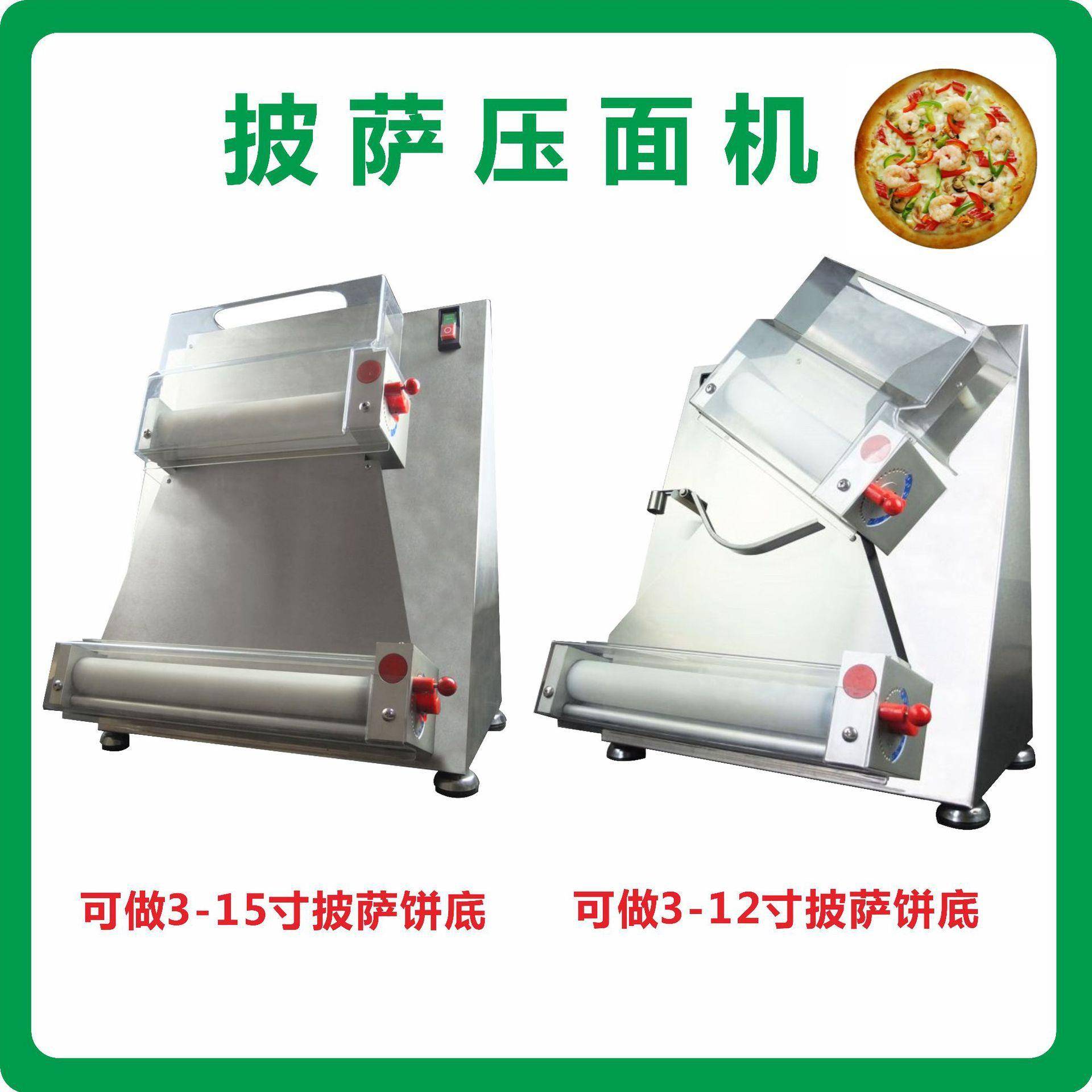 披萨成型机披萨压面机全自动商用比萨饼底成形机烧饼压面成形机