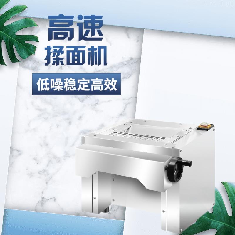 300型高速揉面机拉面馆台式揉面机大功率不锈钢小型压面机