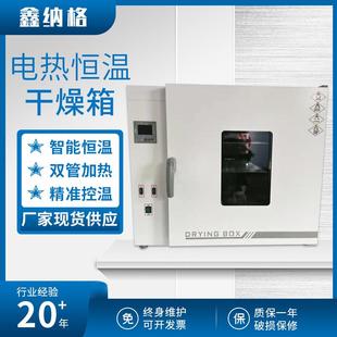 鼓风式 电热鼓风恒温干燥箱实验室数显高温烘箱工业立式 干燥箱