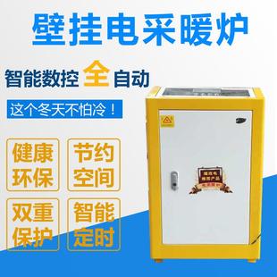 全自动220v电采暖炉家用壁挂炉变频热供应家用地暖壁挂炉