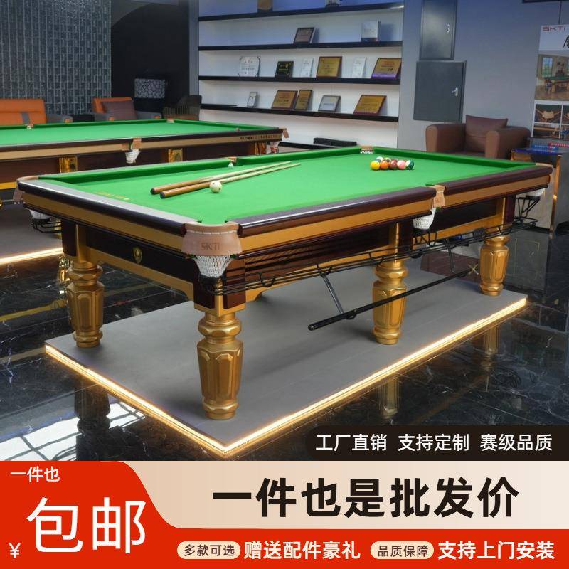 中八标准台球桌钢库商用台球厅自动回球家用室内中式黑八专业桌球