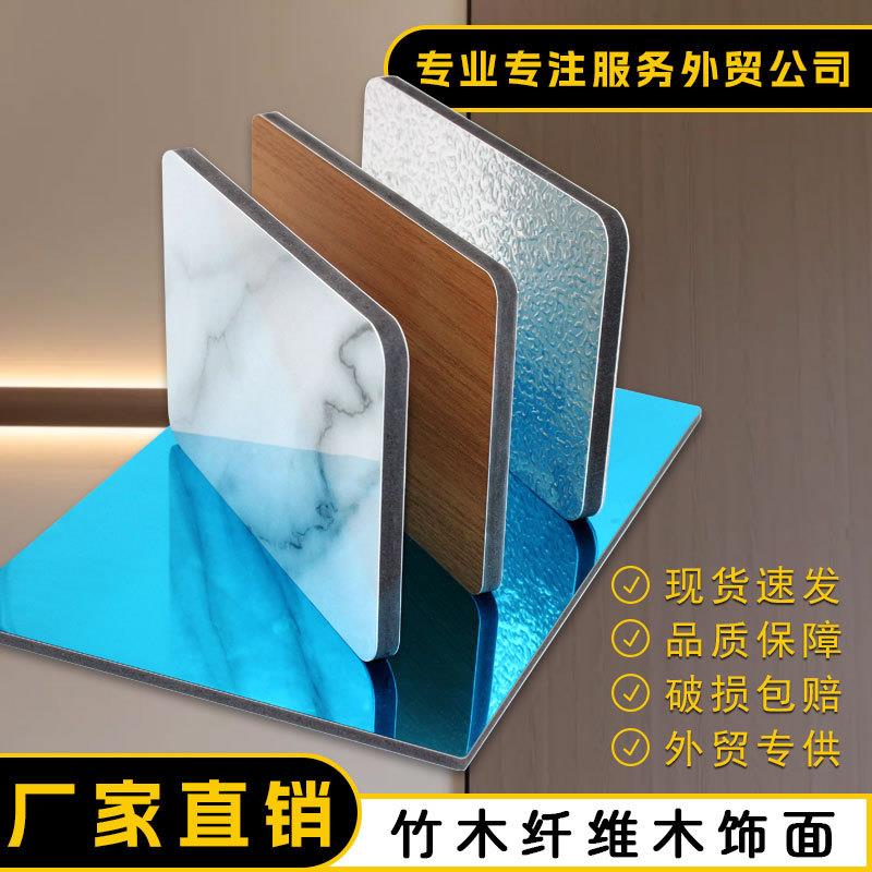 厂家直供竹木纤维木饰面板影视墙防撞板酒店装修整屋碳晶护墙板