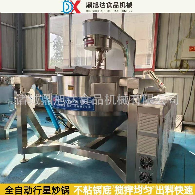 大型全自动肉脂渣炒锅行星刮底猪油渣搅拌炒锅不糊锅不粘底