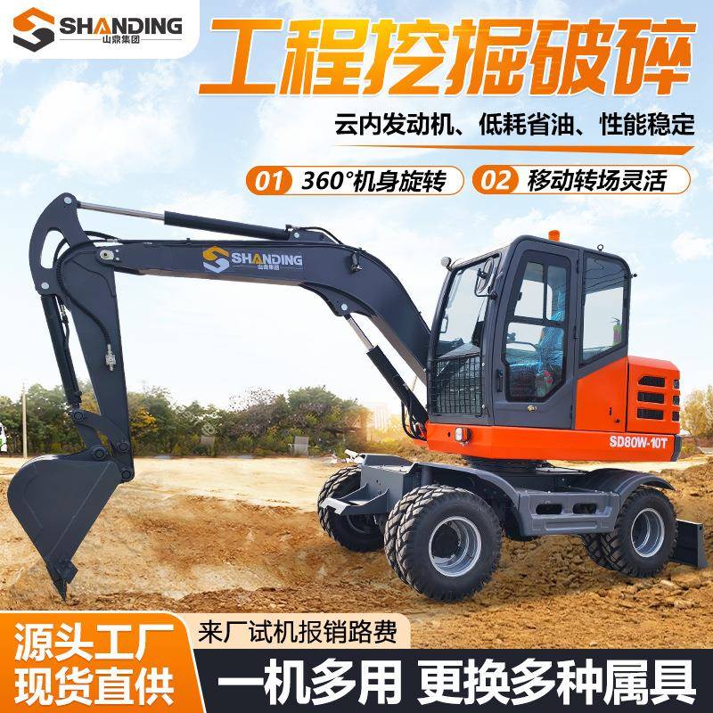 轮式挖掘机75型挖土机挖掘破碎农用开荒中型抓木机8吨轮式挖掘机