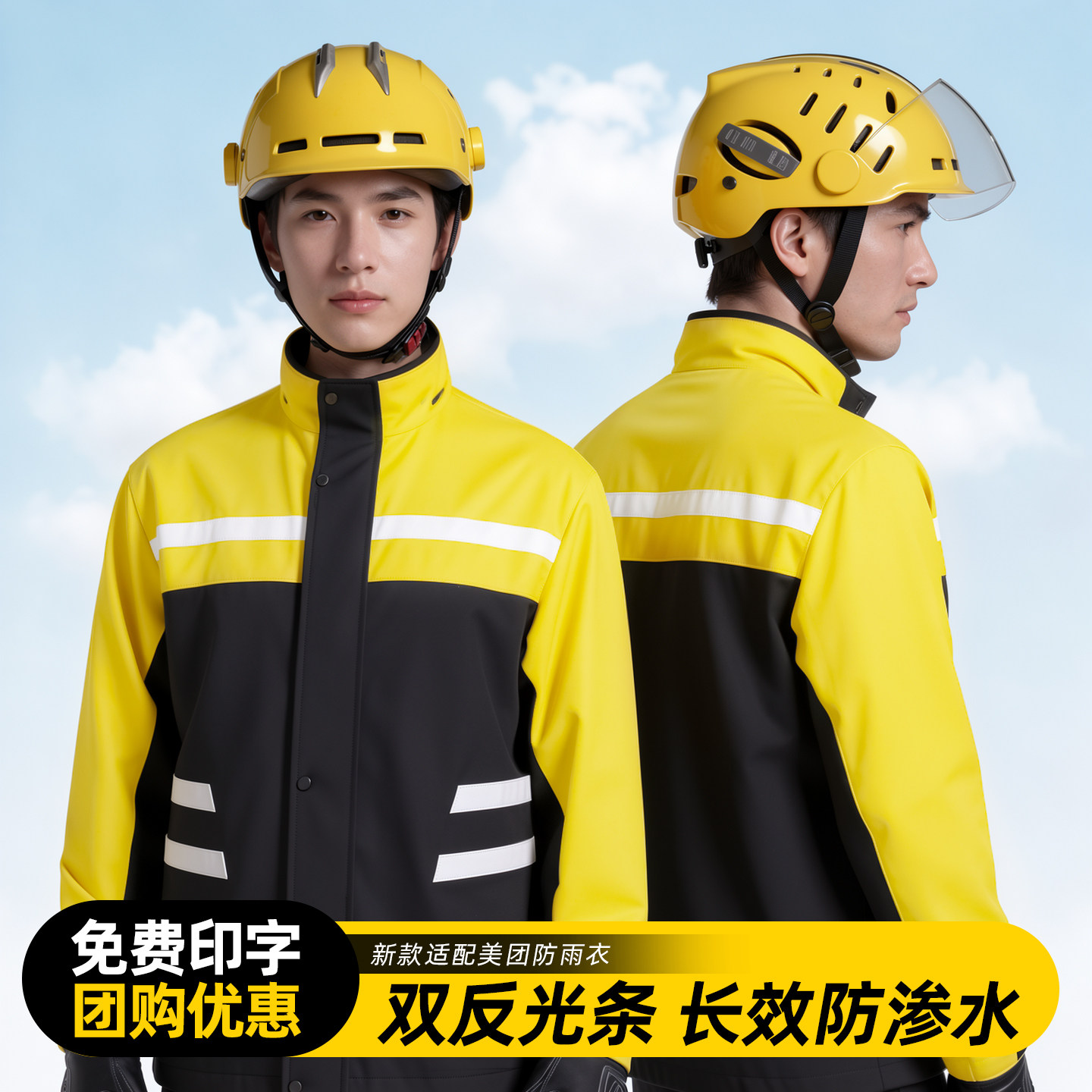 外卖骑手专用雨衣骑行分体式套装防暴雨加厚款摩托电动车专用雨衣